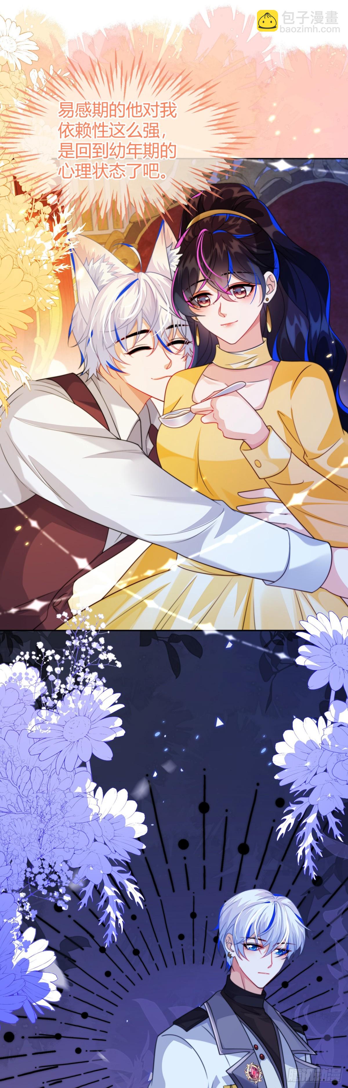 黏黏糊糊的日常-第52话