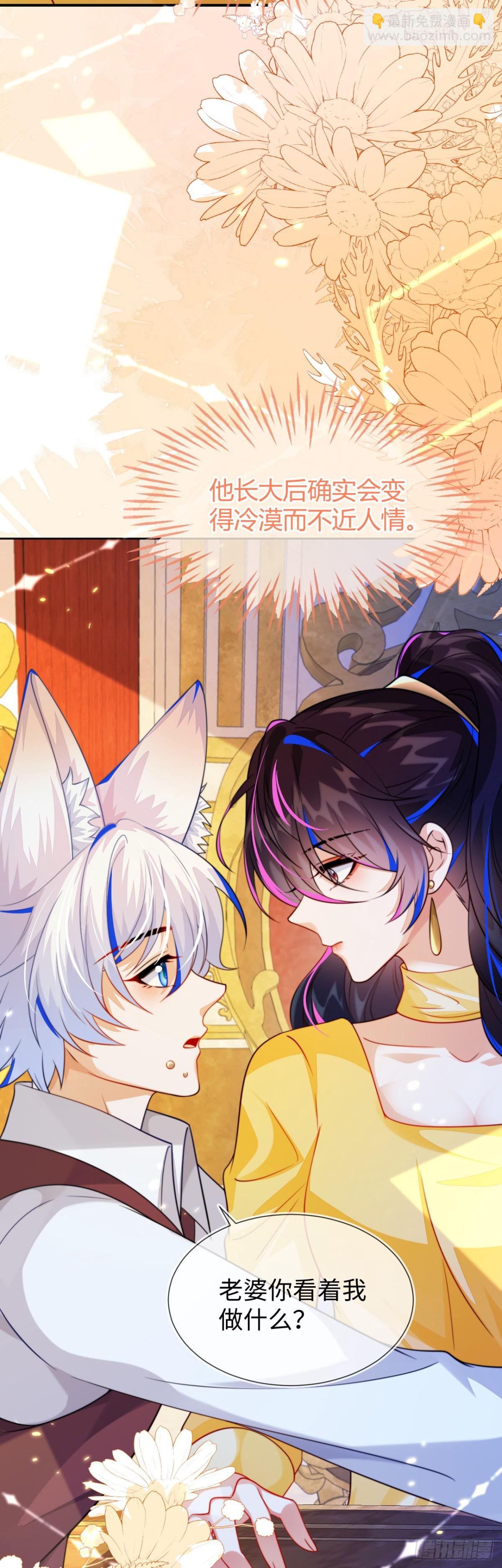 黏黏糊糊的日常-第52话