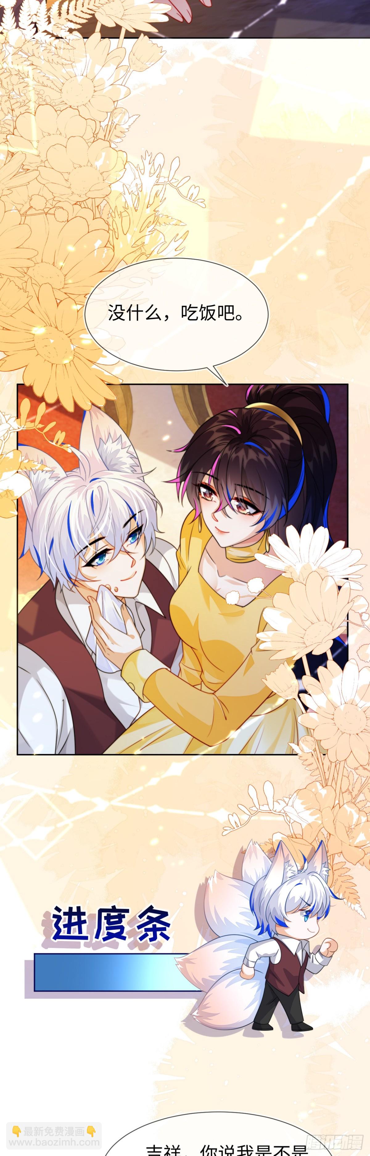 黏黏糊糊的日常-第52话