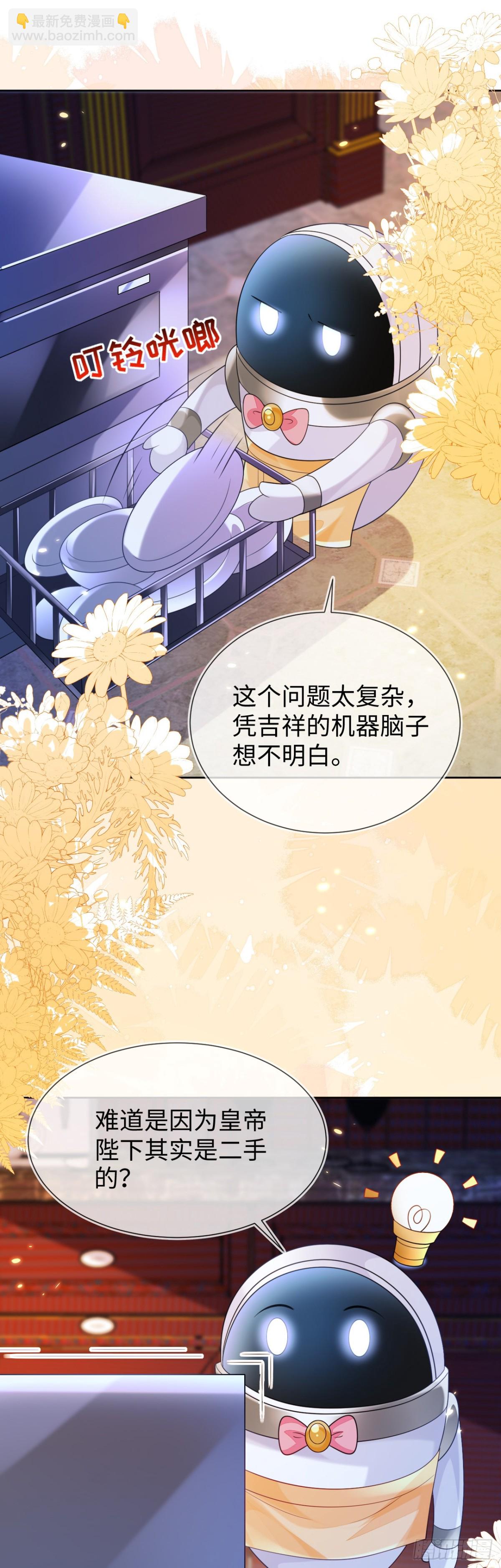 黏黏糊糊的日常-第52话