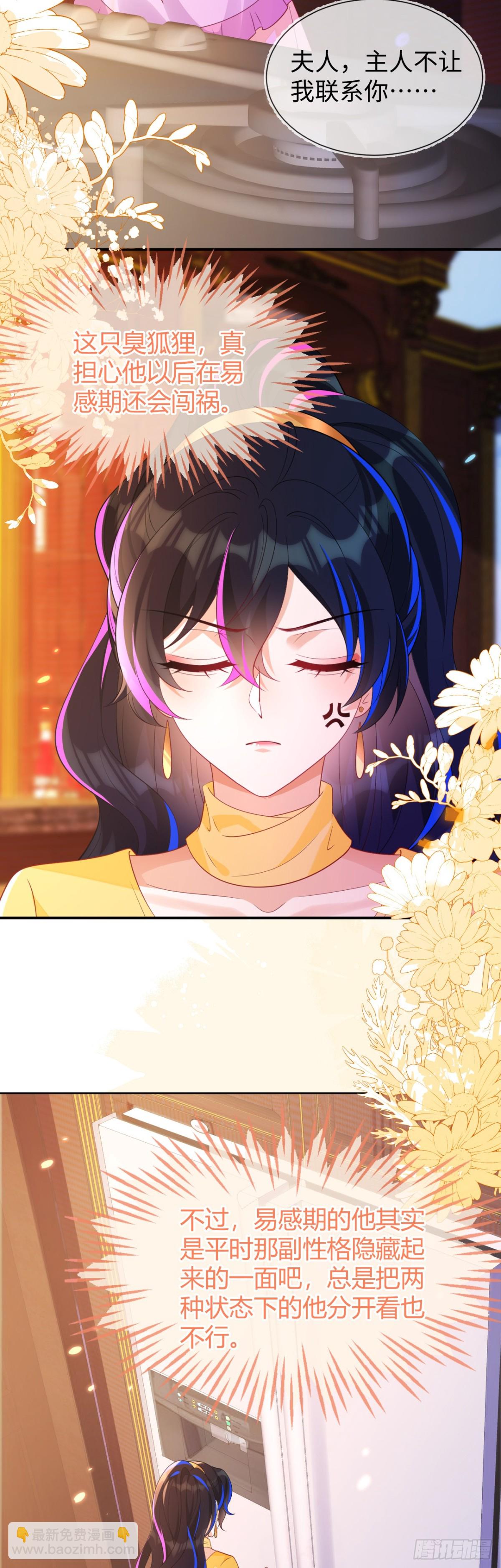 黏黏糊糊的日常-第52话