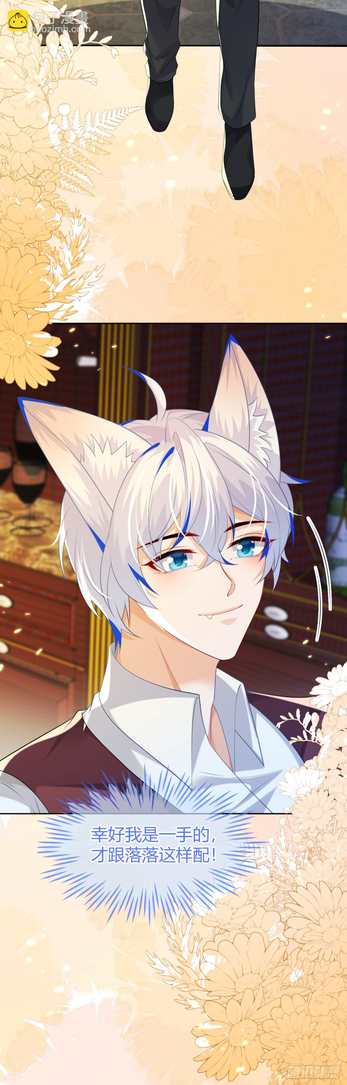 黏黏糊糊的日常-第52话