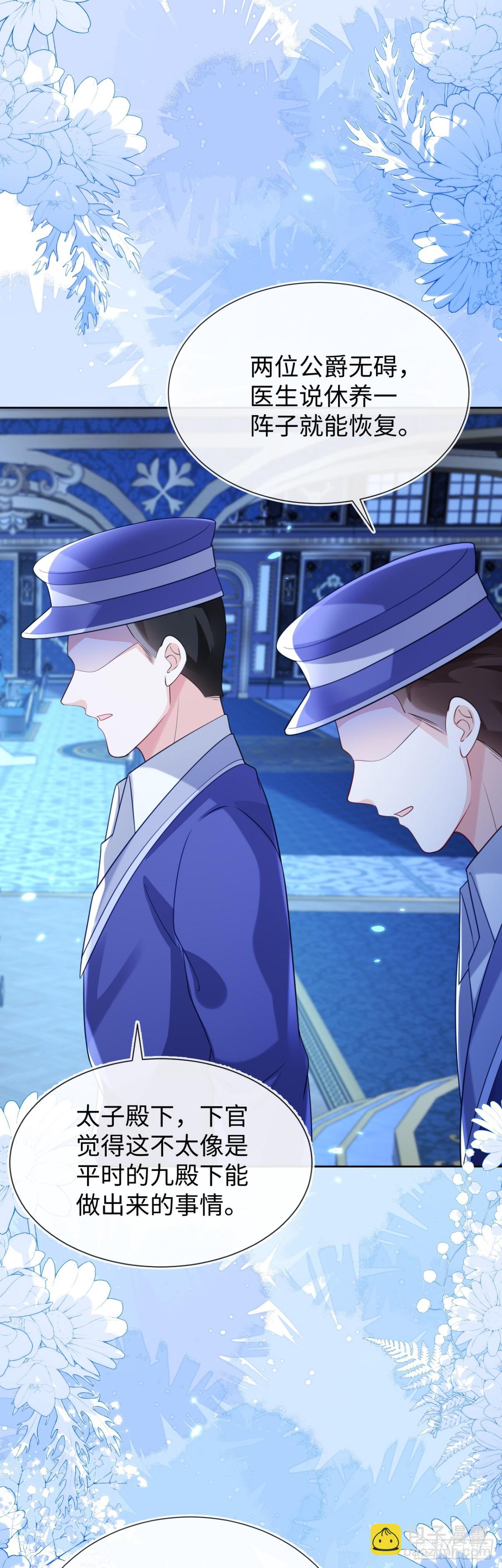 黏黏糊糊的日常-第52话