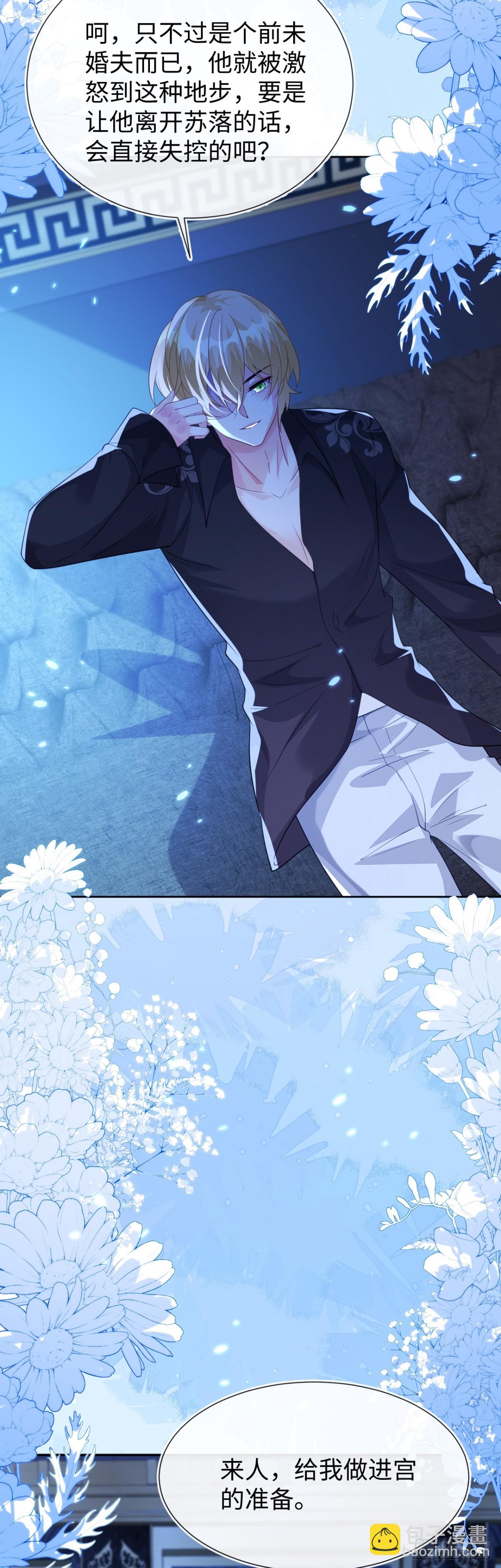 黏黏糊糊的日常-第52话