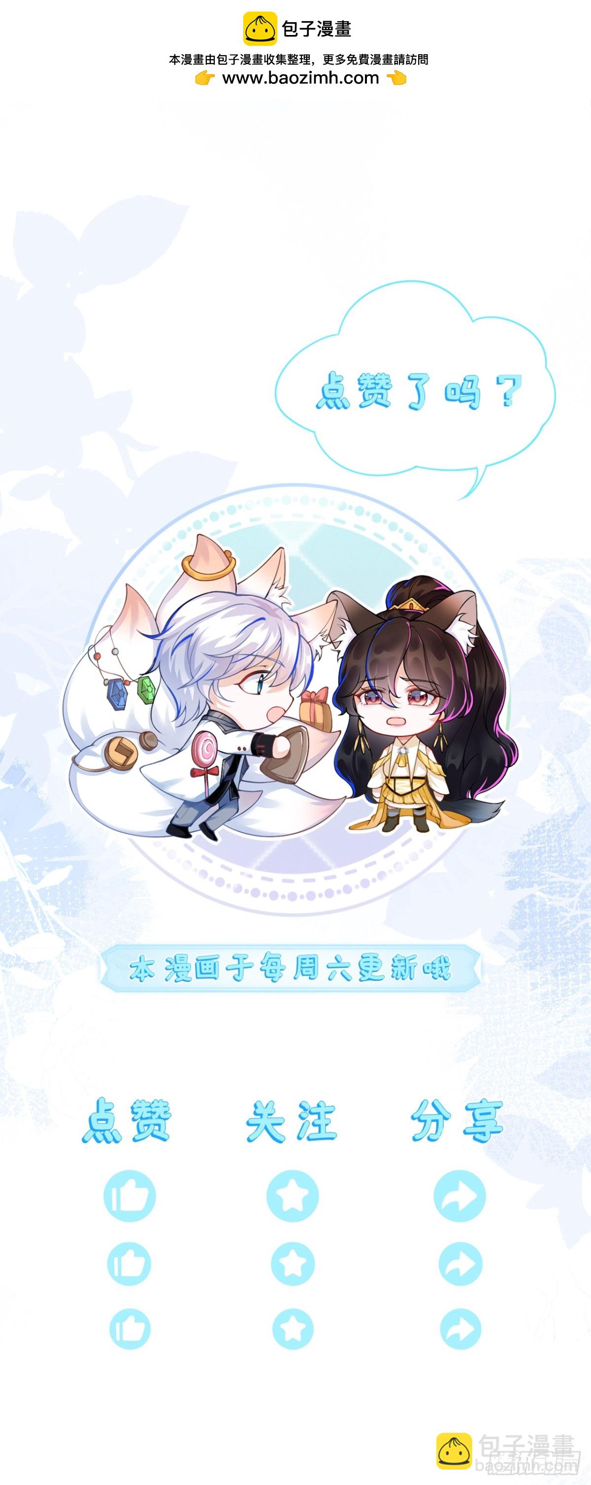 黏黏糊糊的日常-第52话