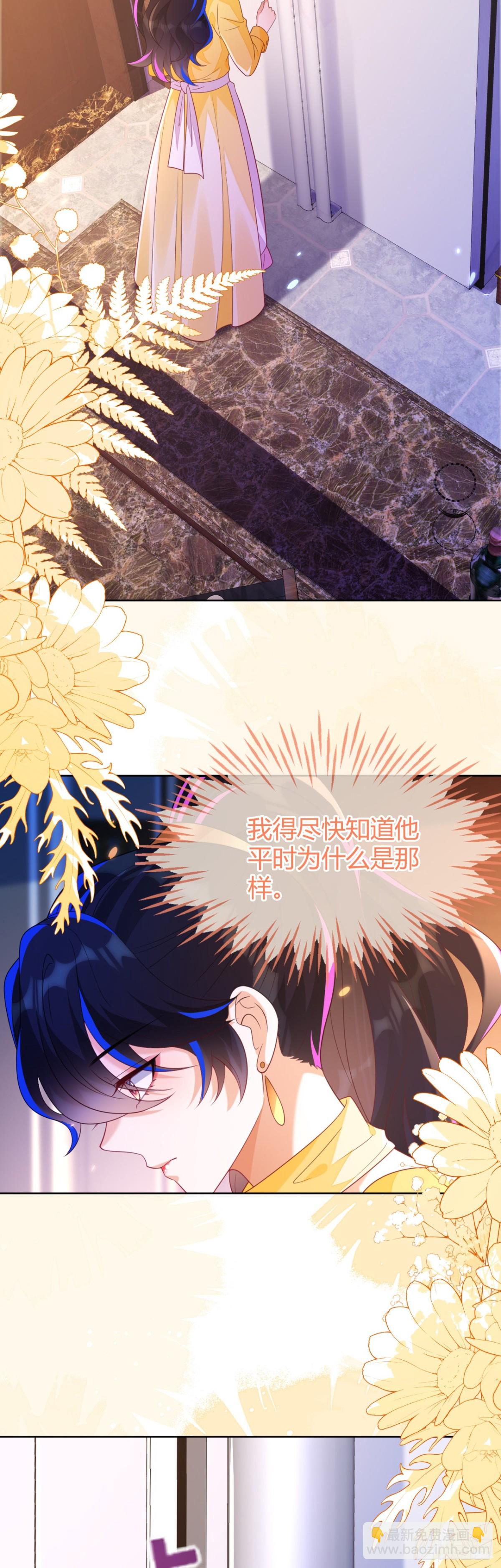 黏黏糊糊的日常-第52话