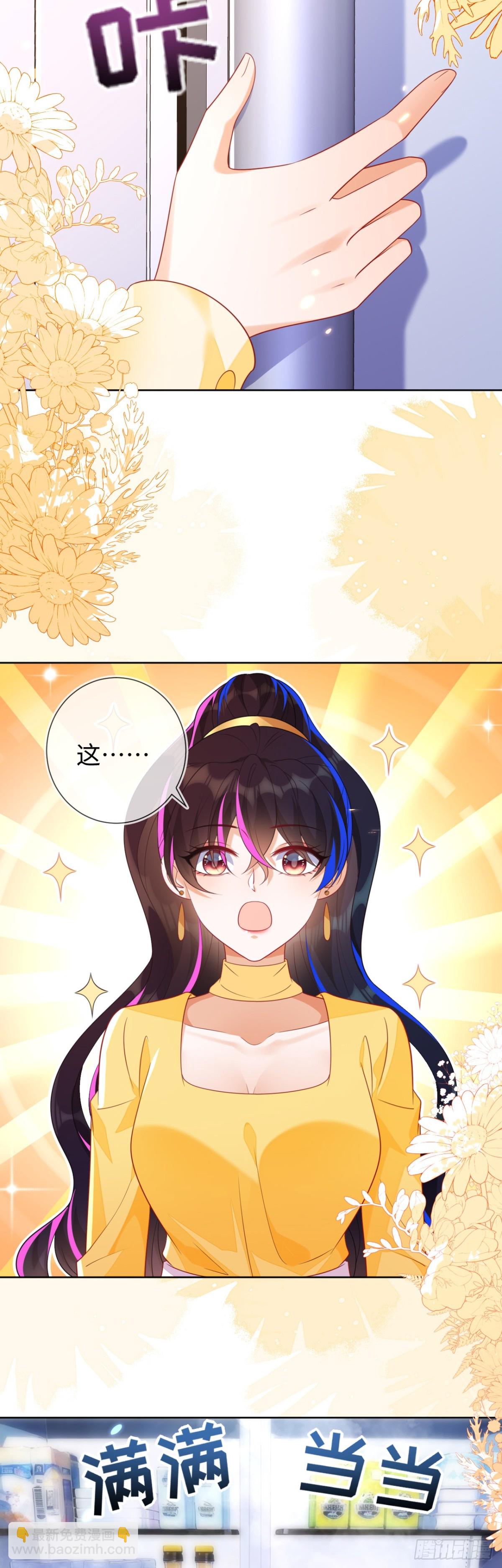 黏黏糊糊的日常-第52话