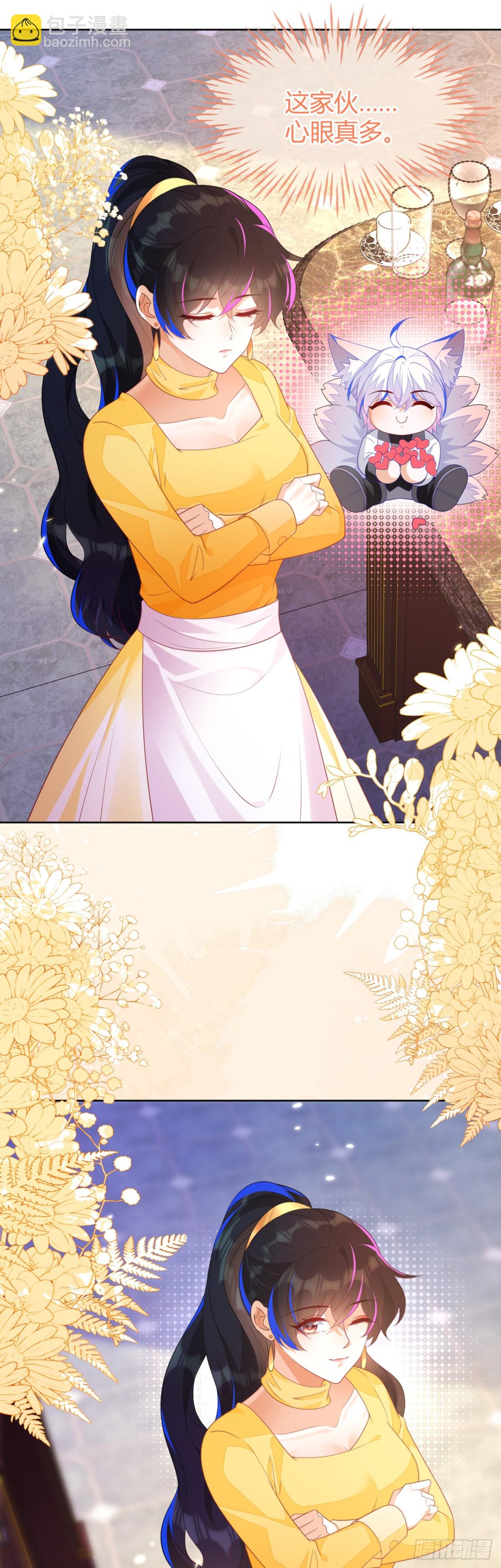 黏黏糊糊的日常-第52话