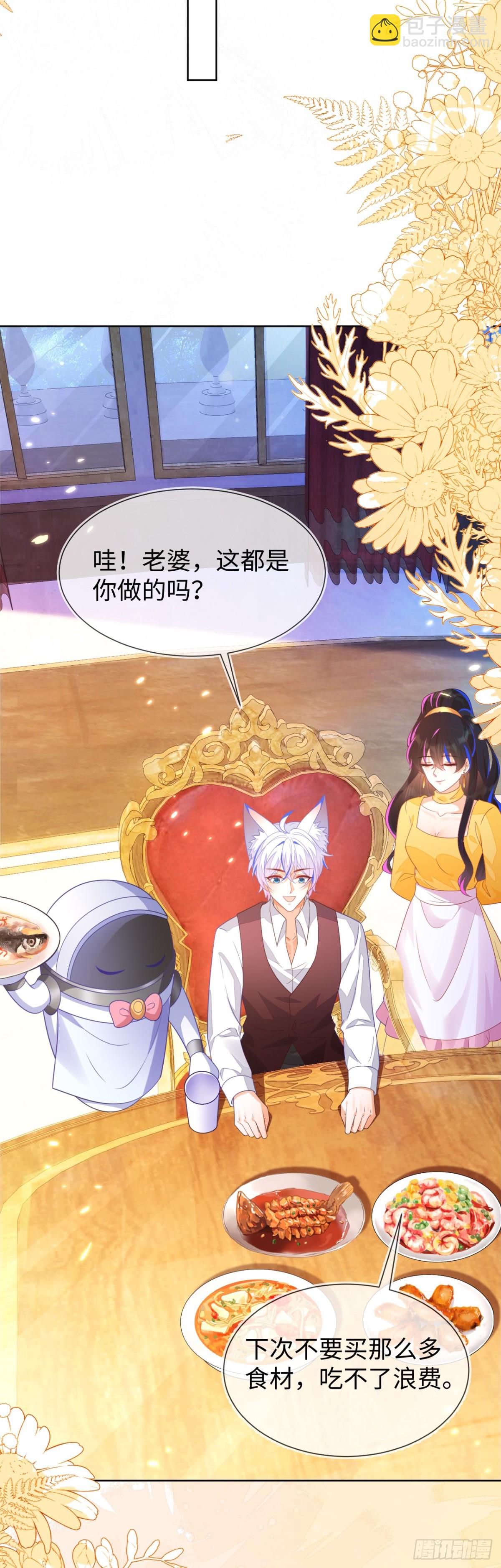 黏黏糊糊的日常-第52话