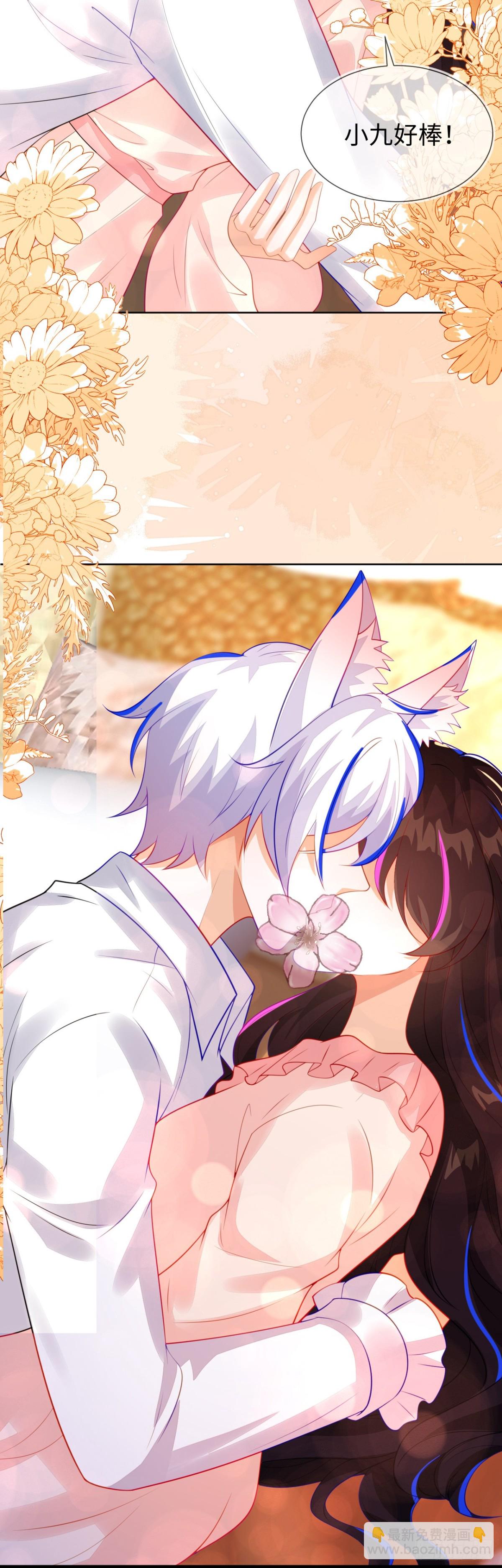 不许靠近她！-第54话