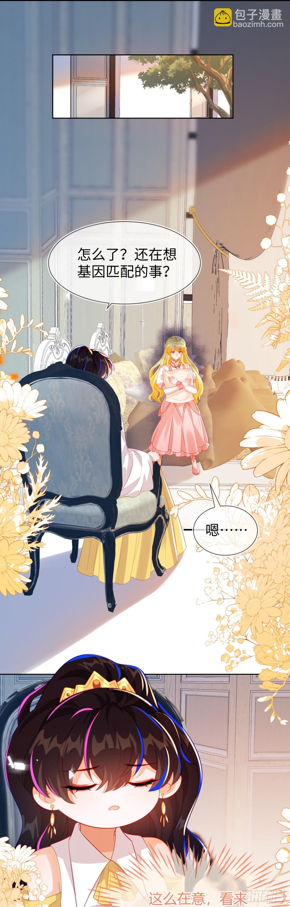 不许靠近她！-第54话