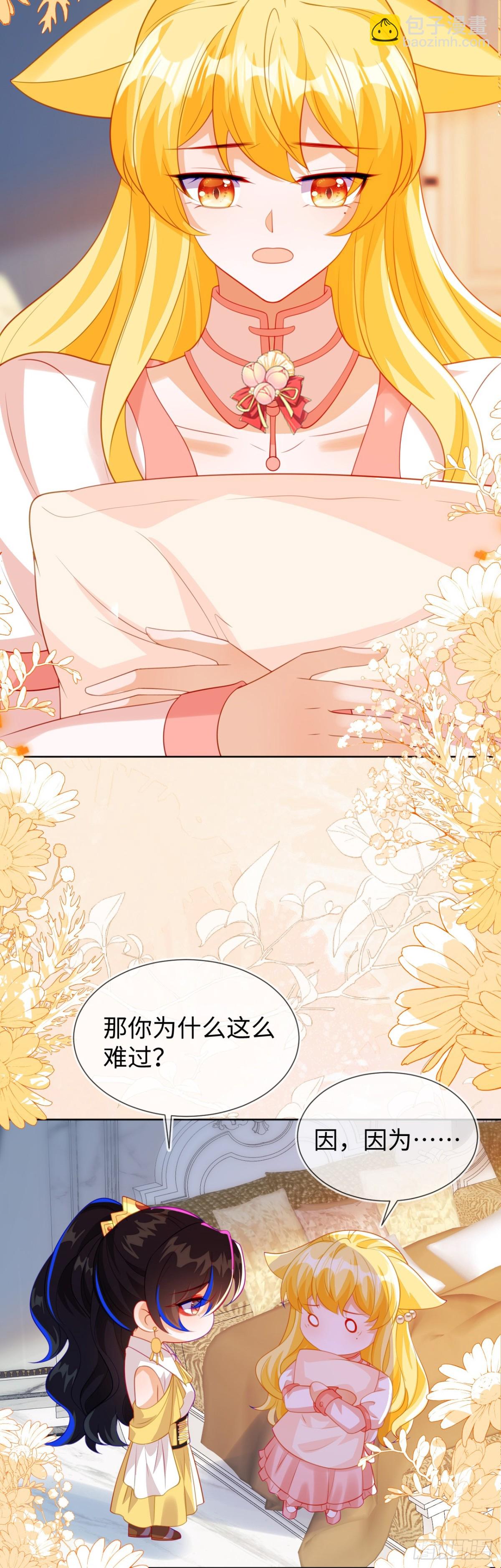 不许靠近她！-第54话