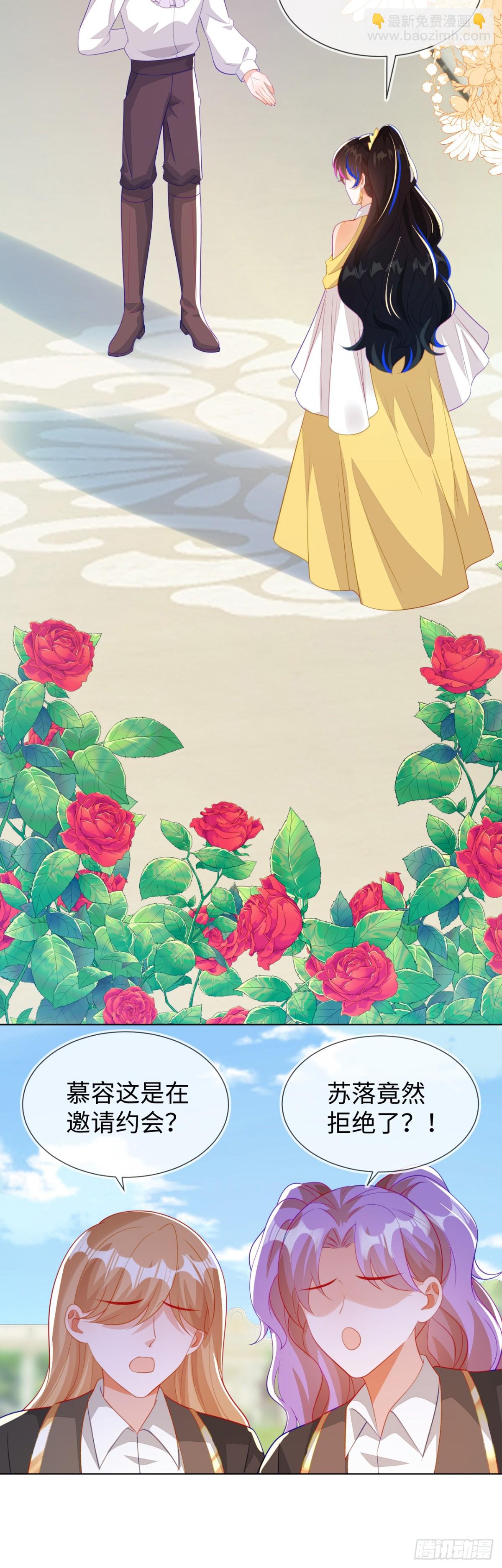 不许靠近她！-第54话