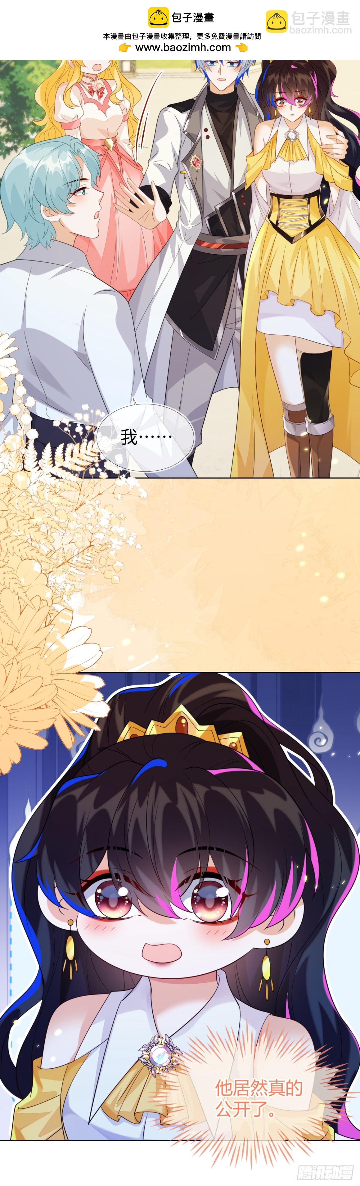 不许靠近她！-第54话