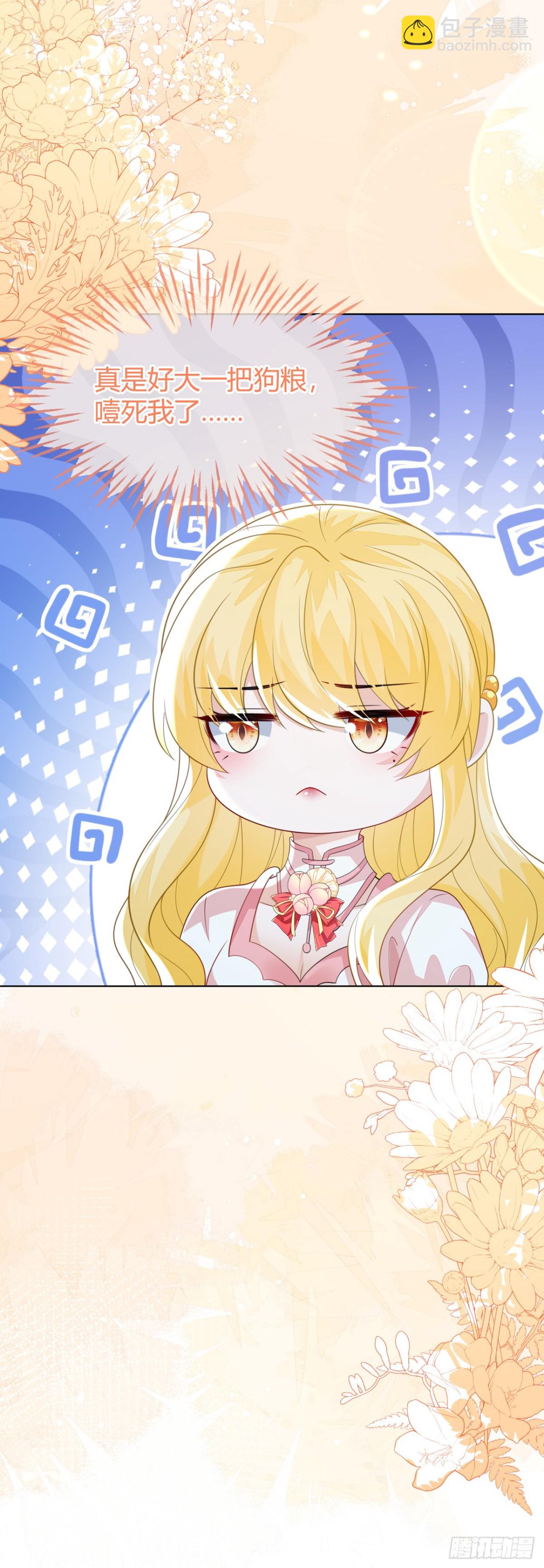 不许靠近她！-第54话