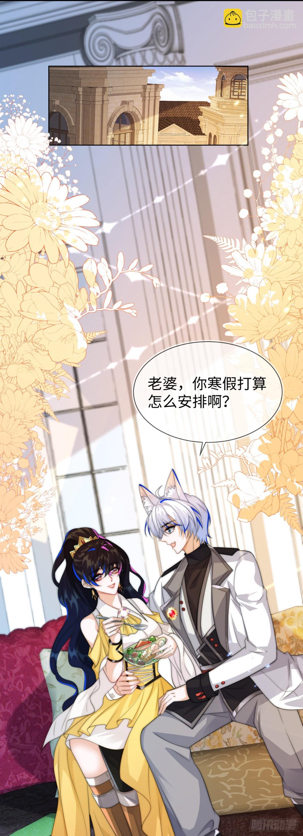 不许靠近她！-第54话