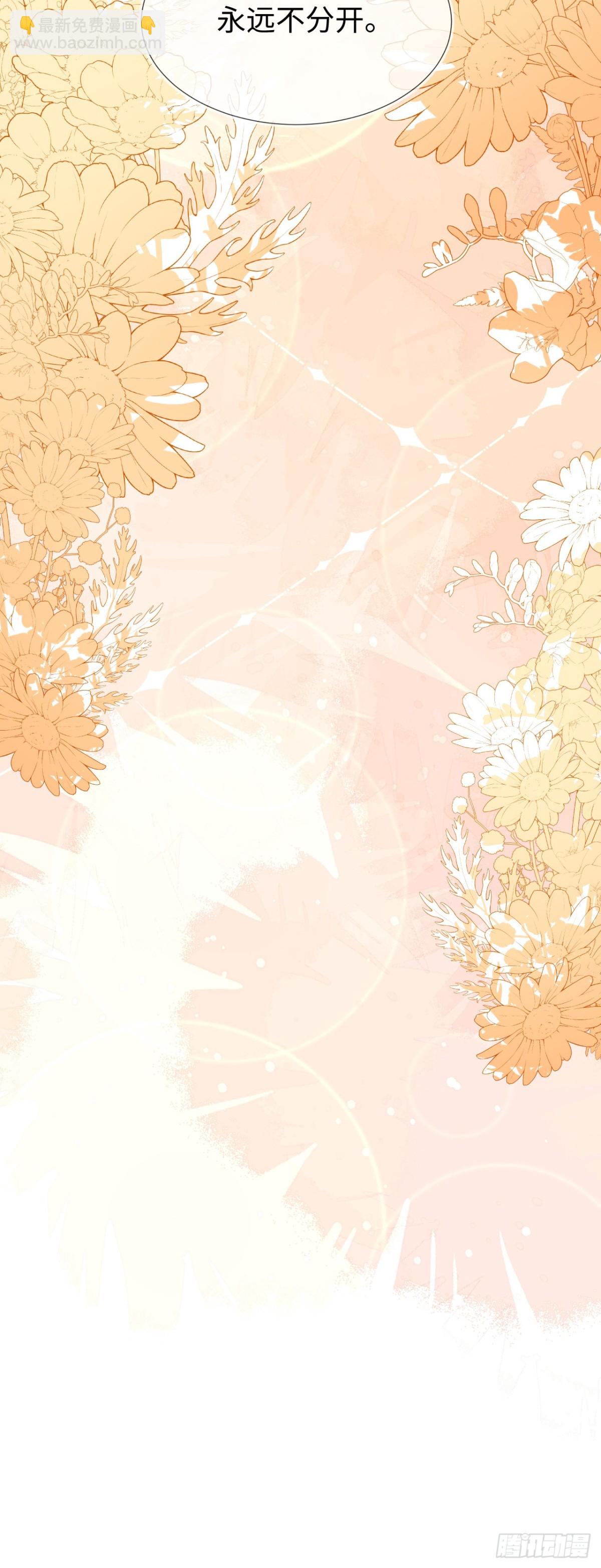 不许靠近她！-第54话