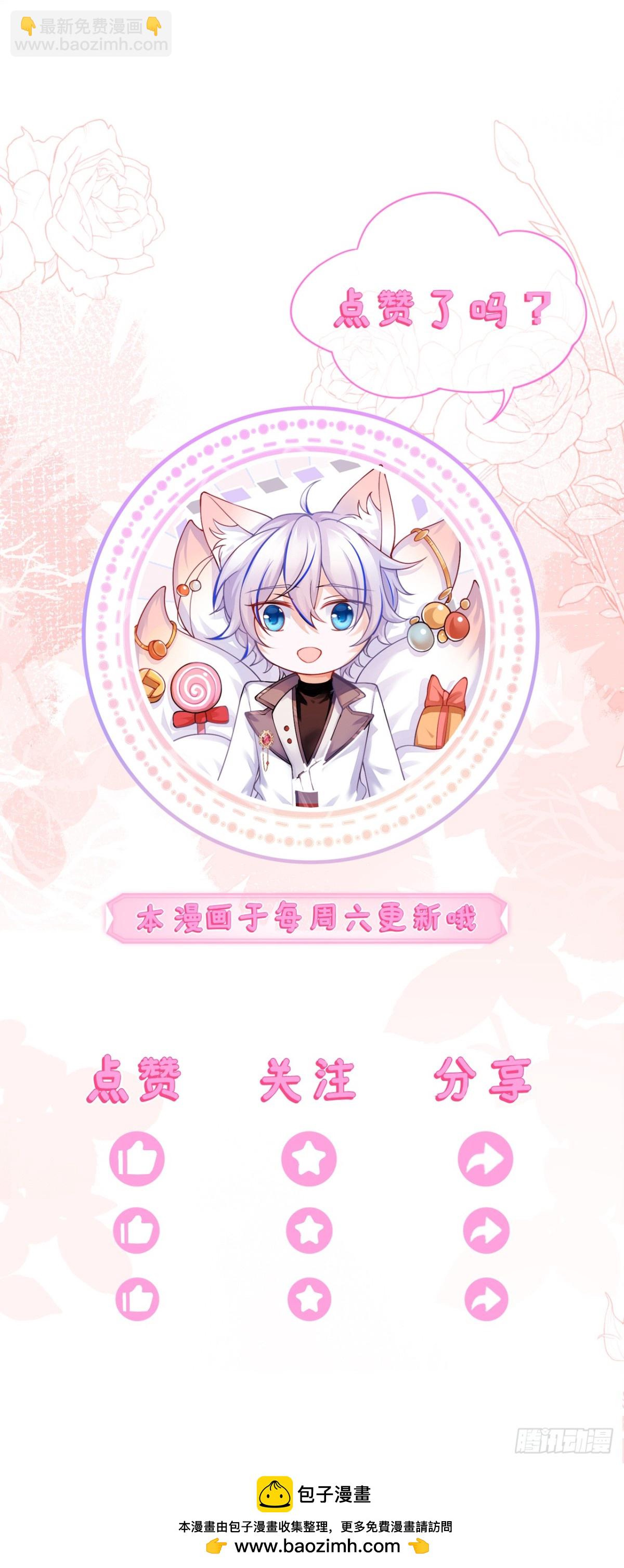 不许靠近她！-第54话