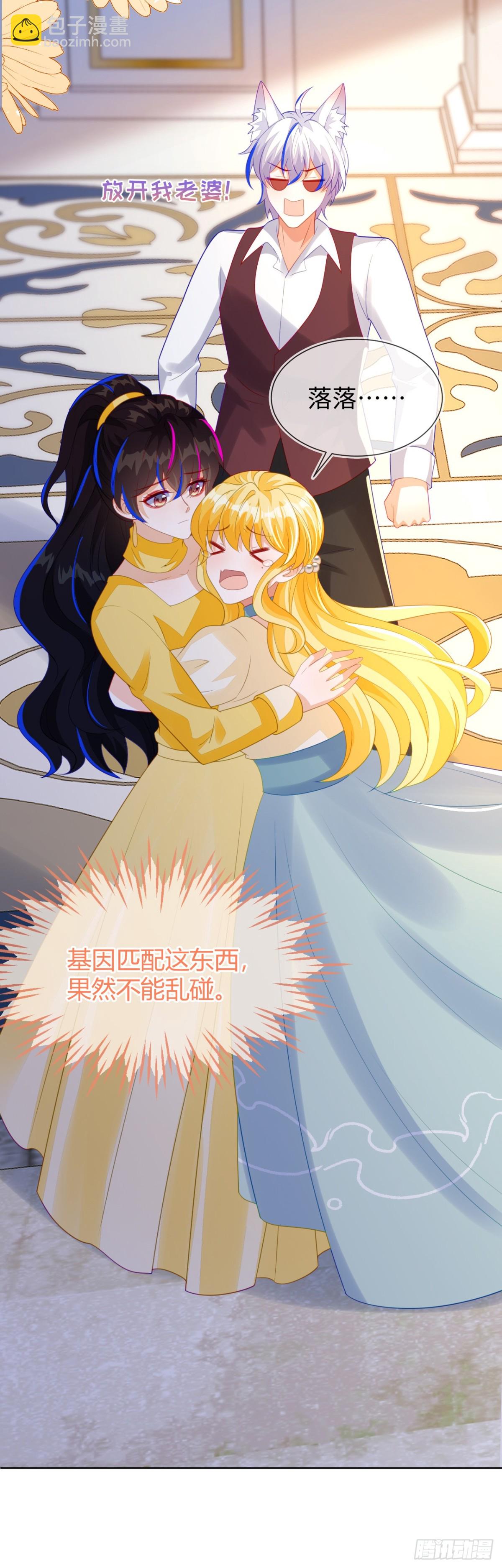 不许靠近她！-第54话