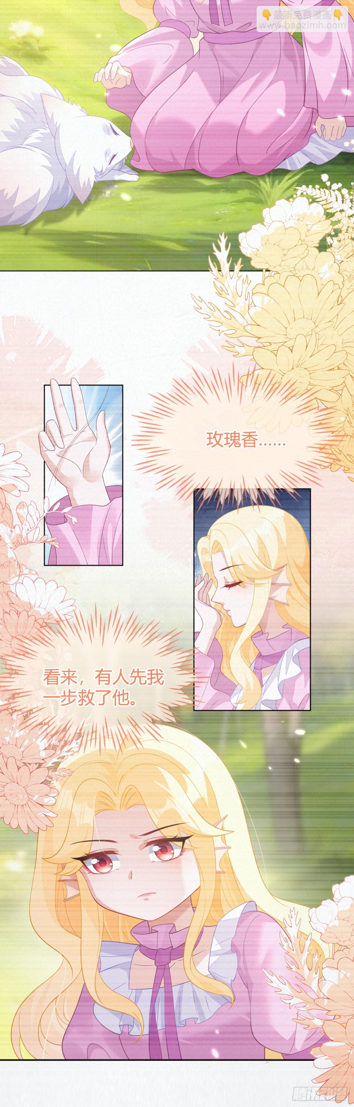 原来是你-第56话