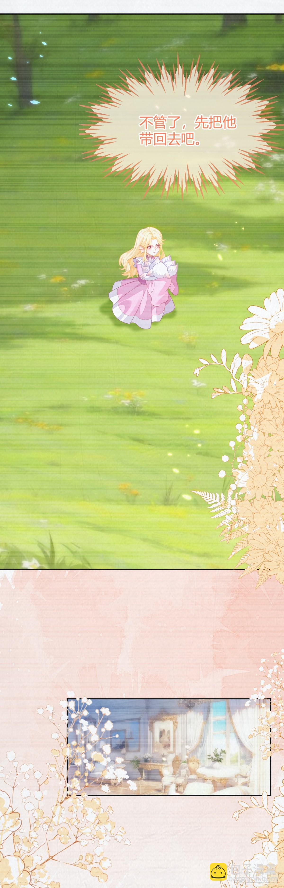 原来是你-第56话