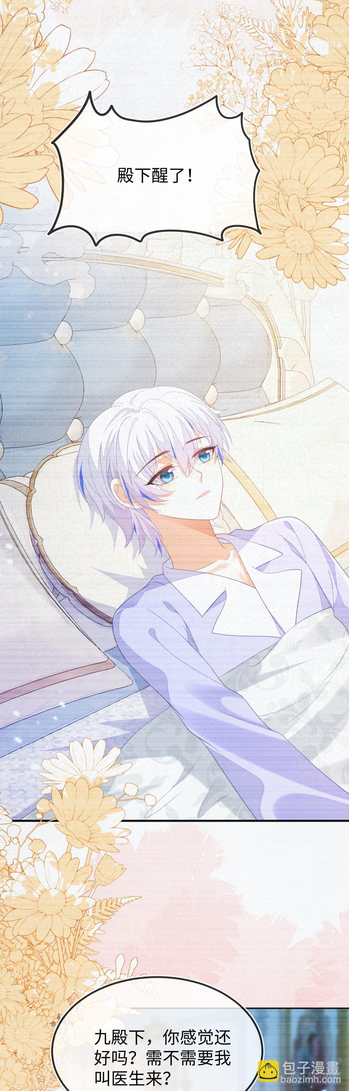 原来是你-第56话