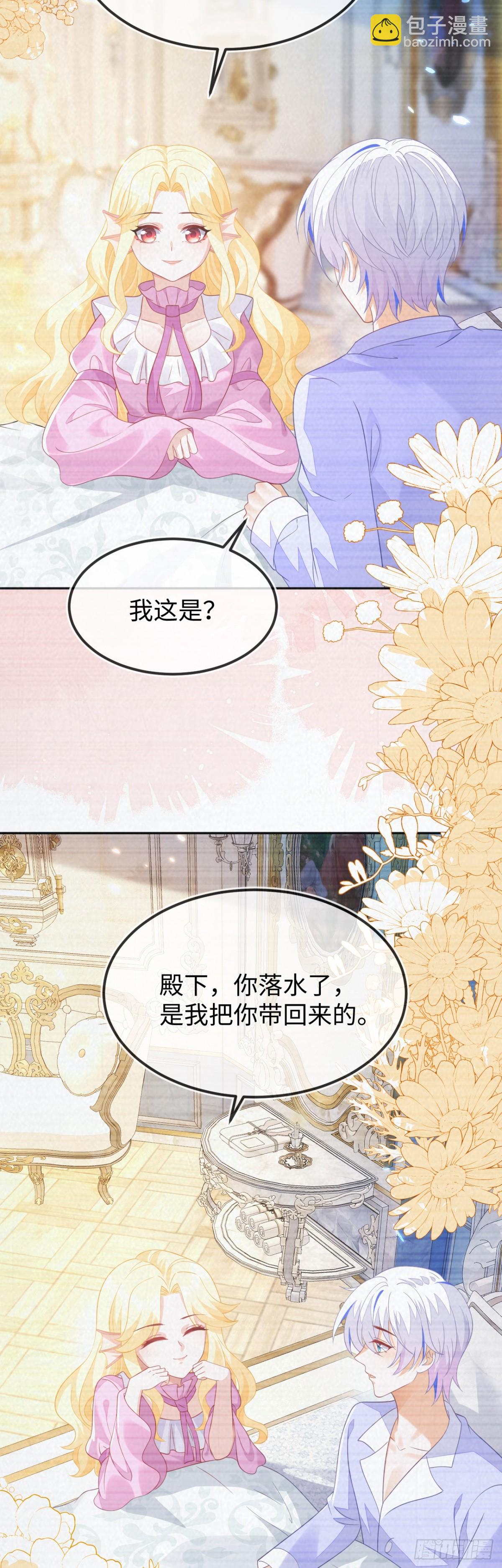 原来是你-第56话