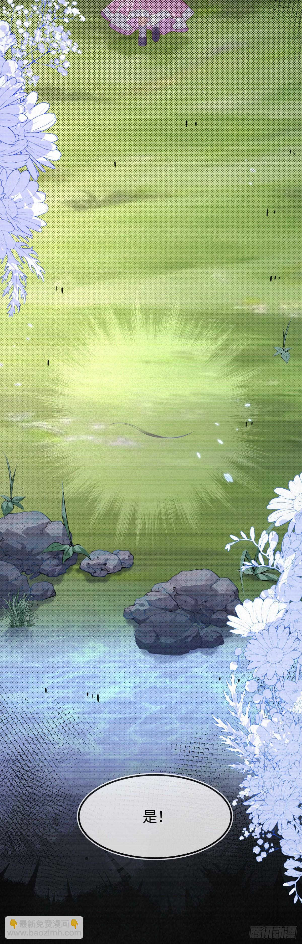 原来是你-第56话