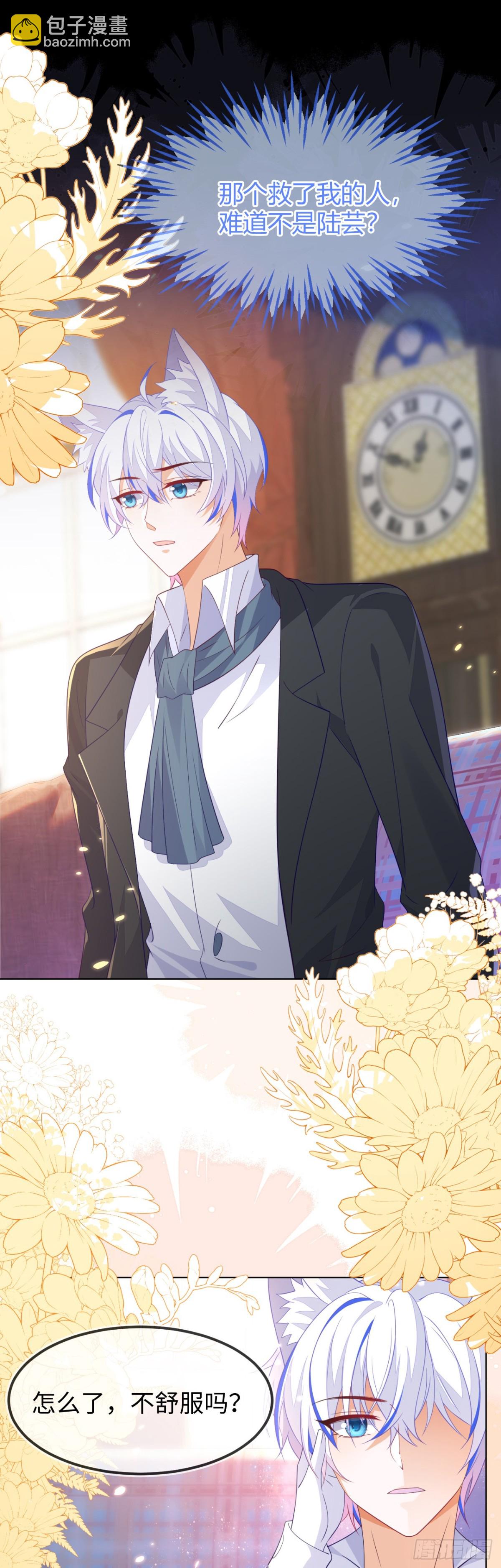 原来是你-第56话