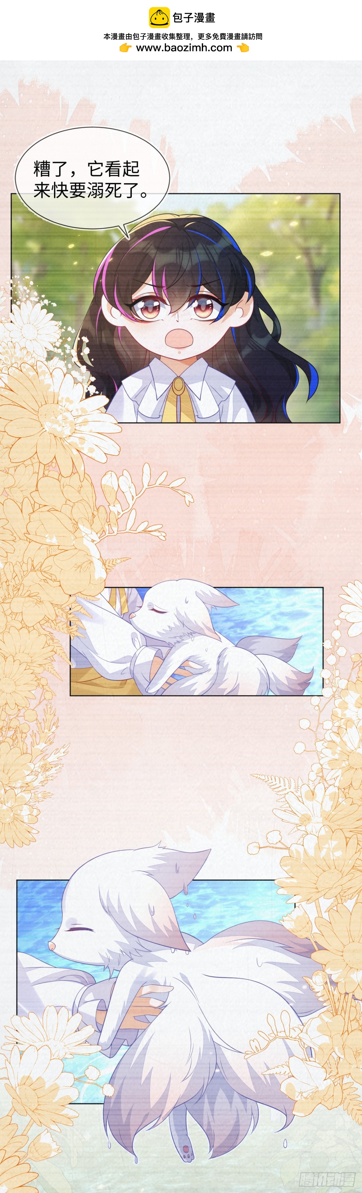 原来是你-第56话