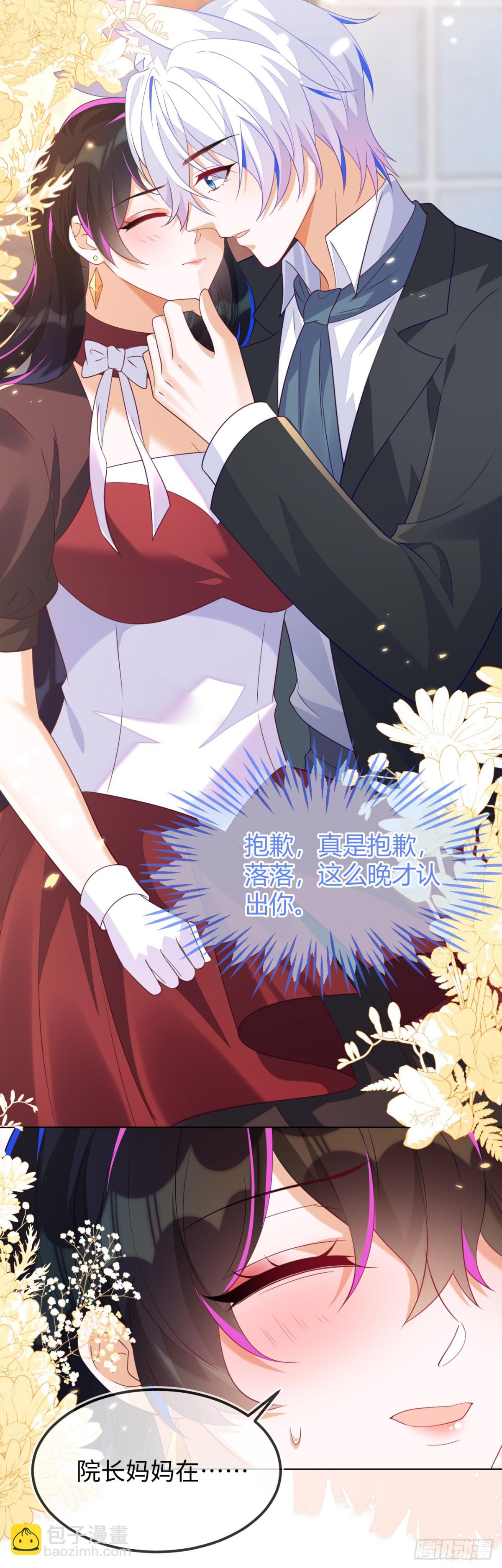 原来是你-第56话