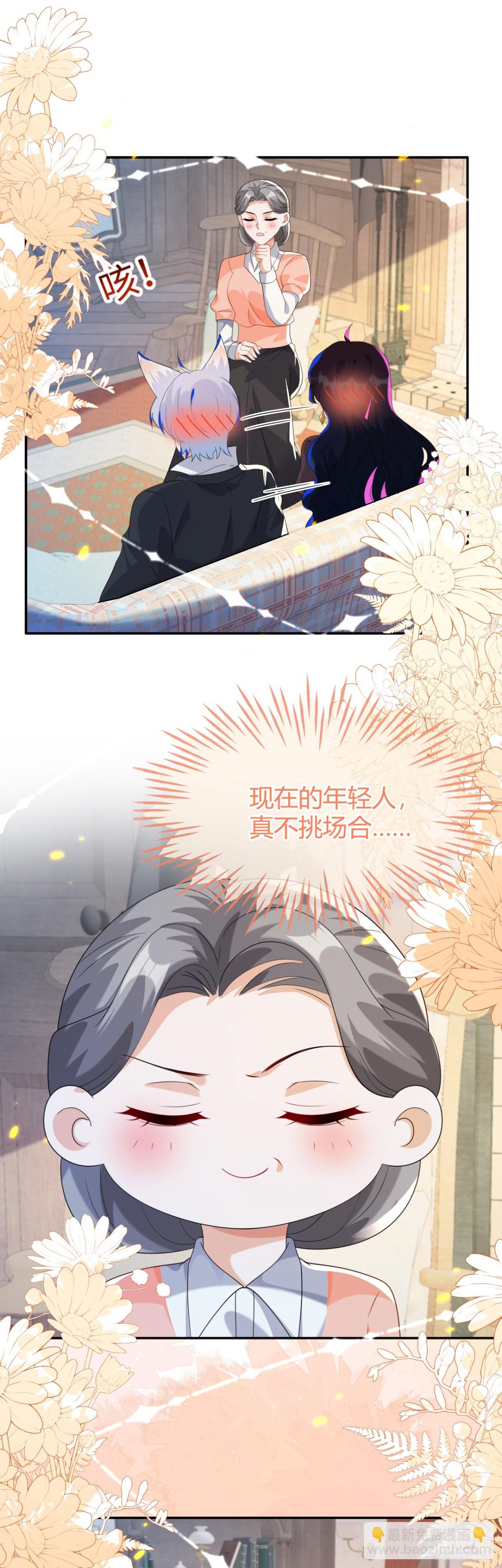 原来是你-第56话