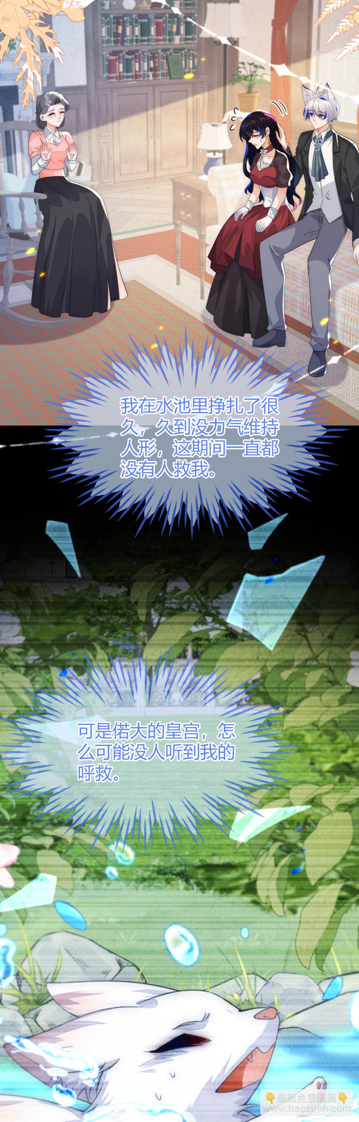 原来是你-第56话