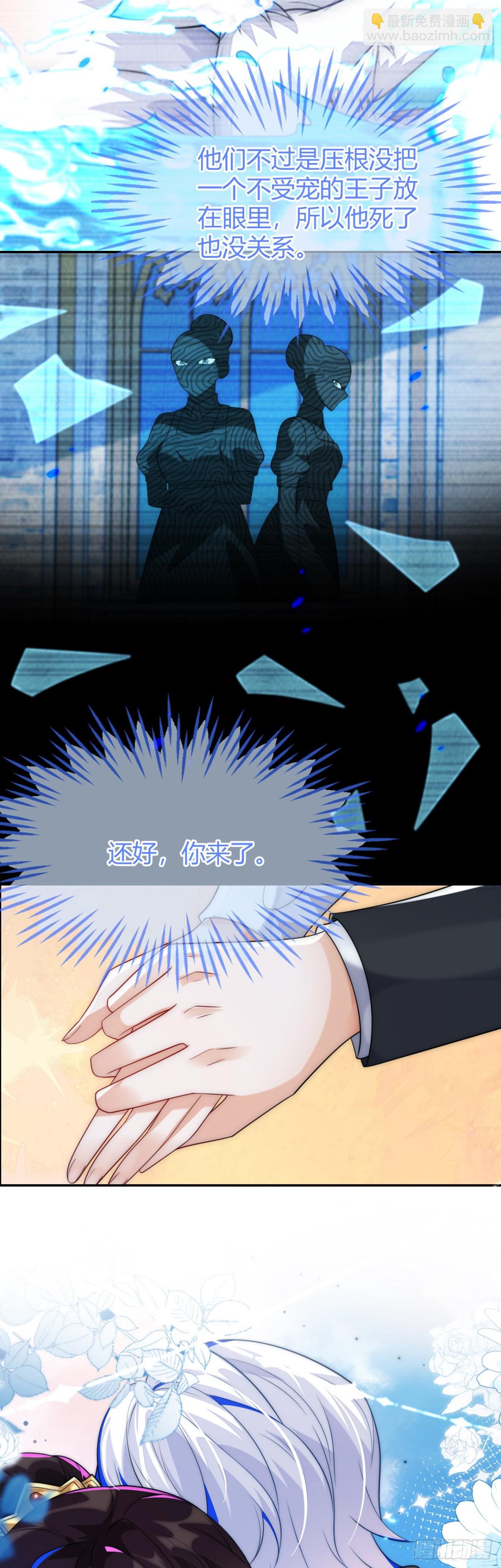 原来是你-第56话