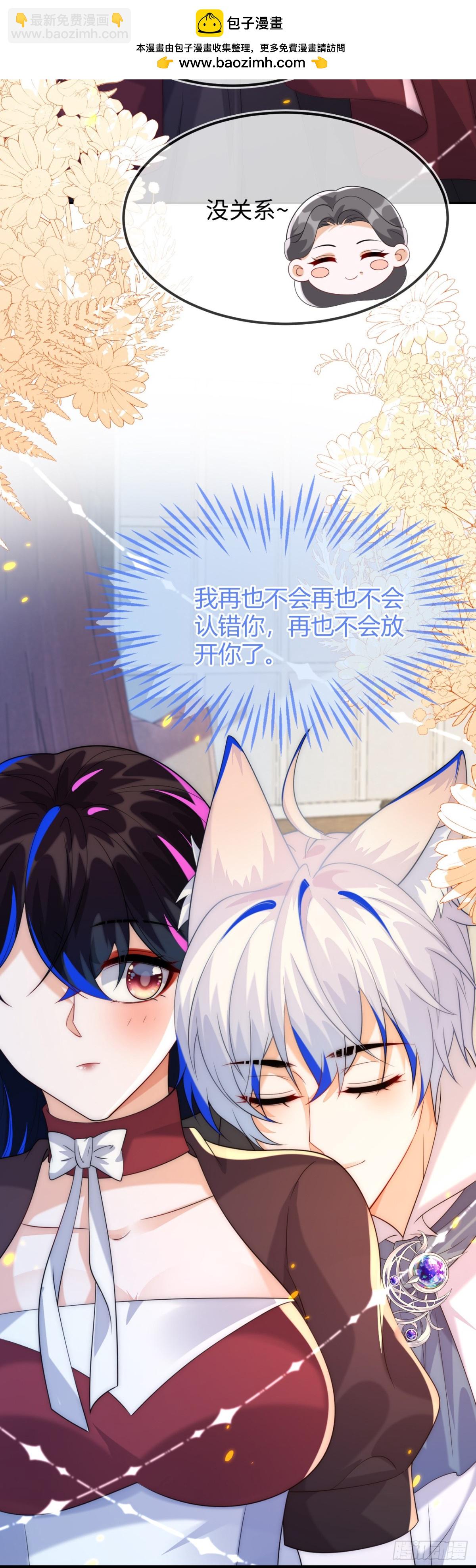 原来是你-第56话