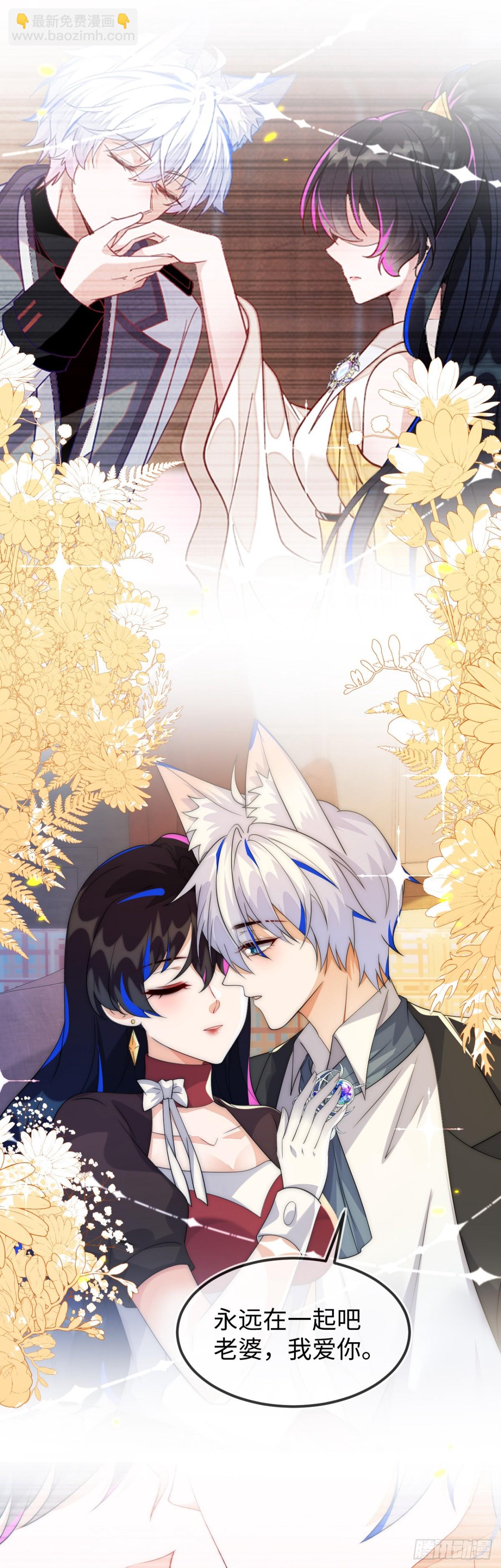 原来是你-第56话