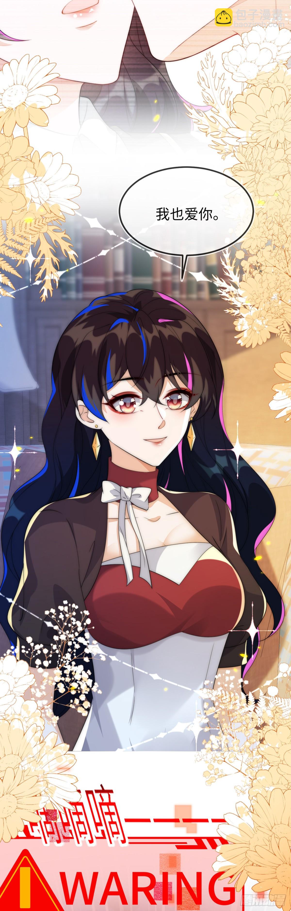 原来是你-第56话