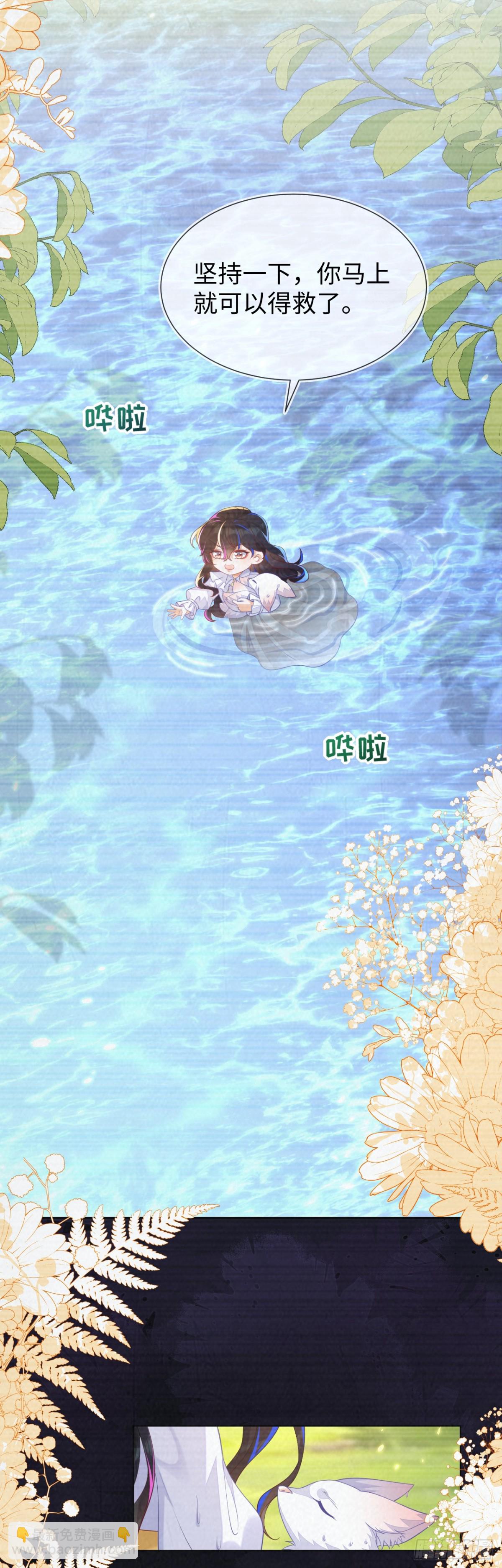 原来是你-第56话