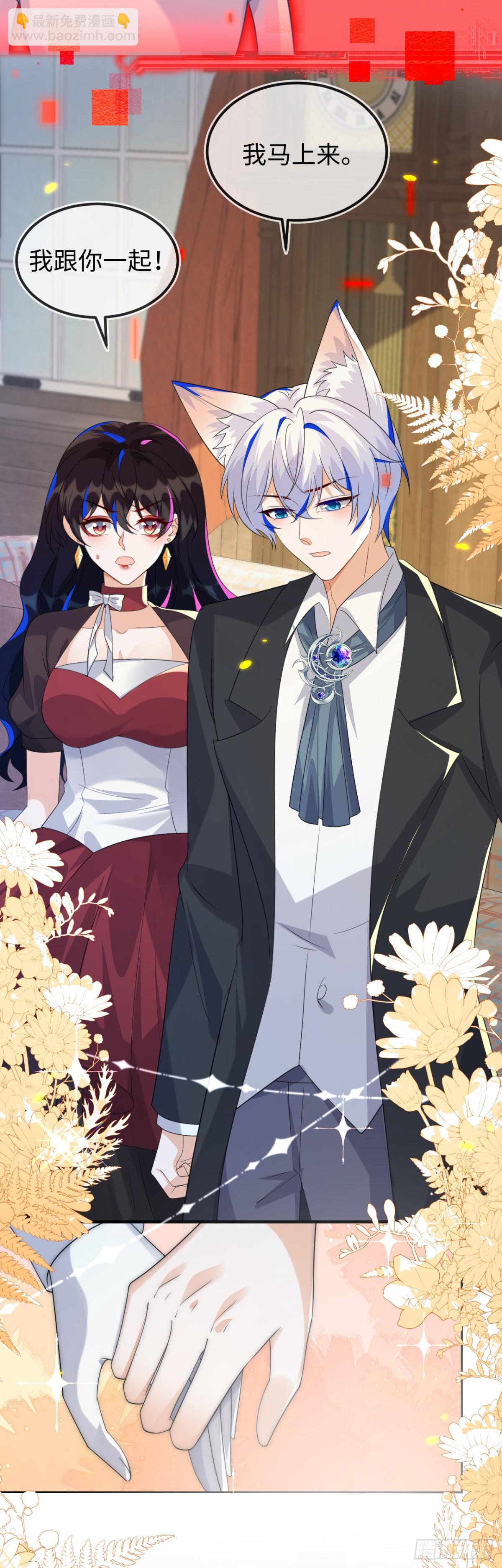 原来是你-第56话