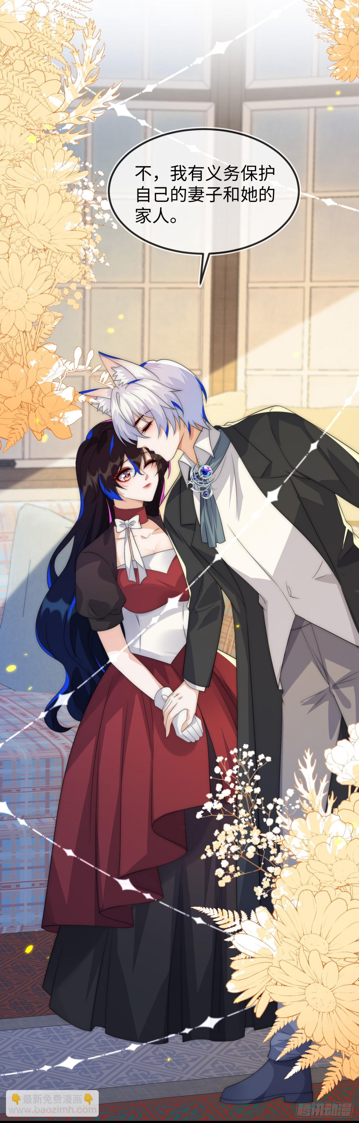 原来是你-第56话