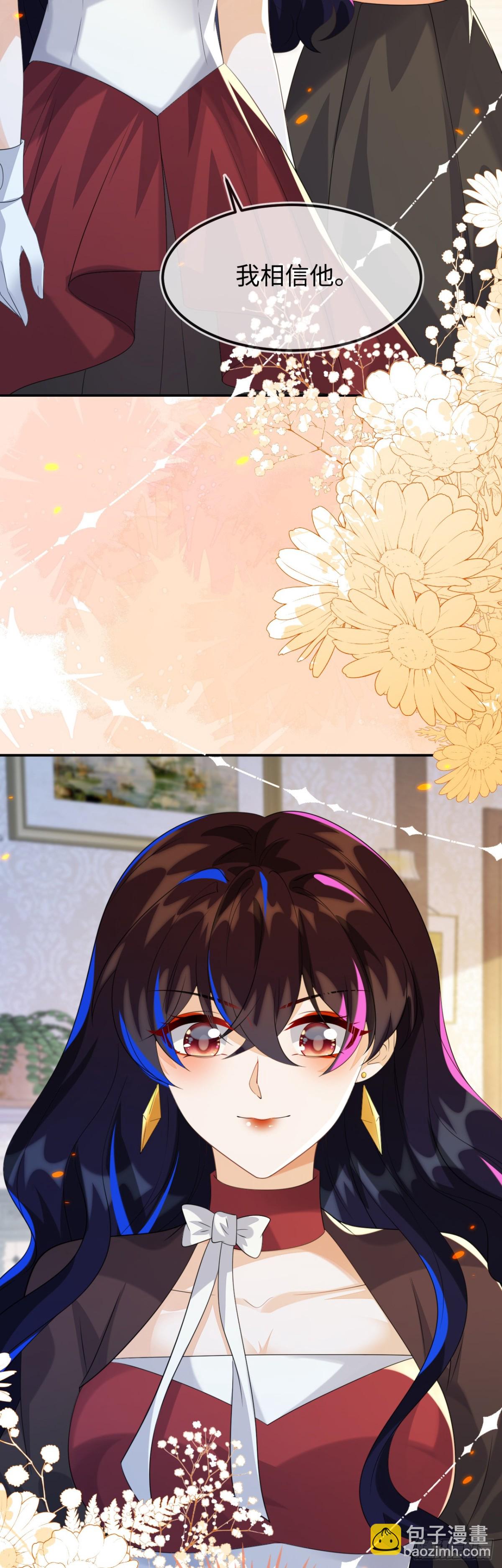 原来是你-第56话