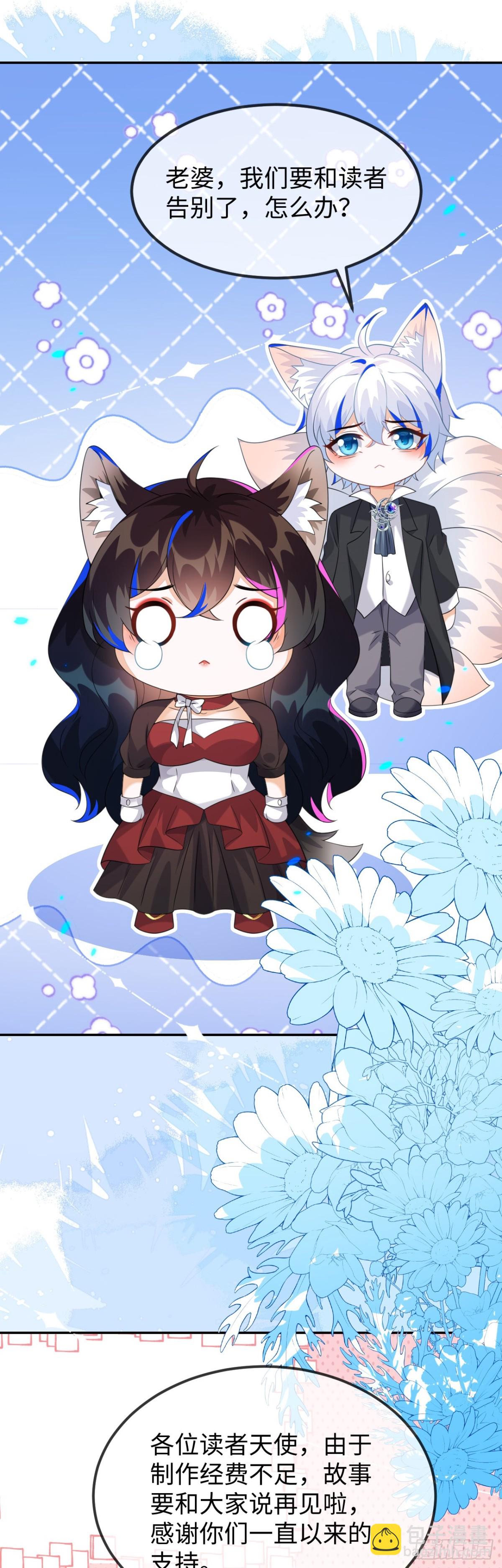 原来是你-第56话