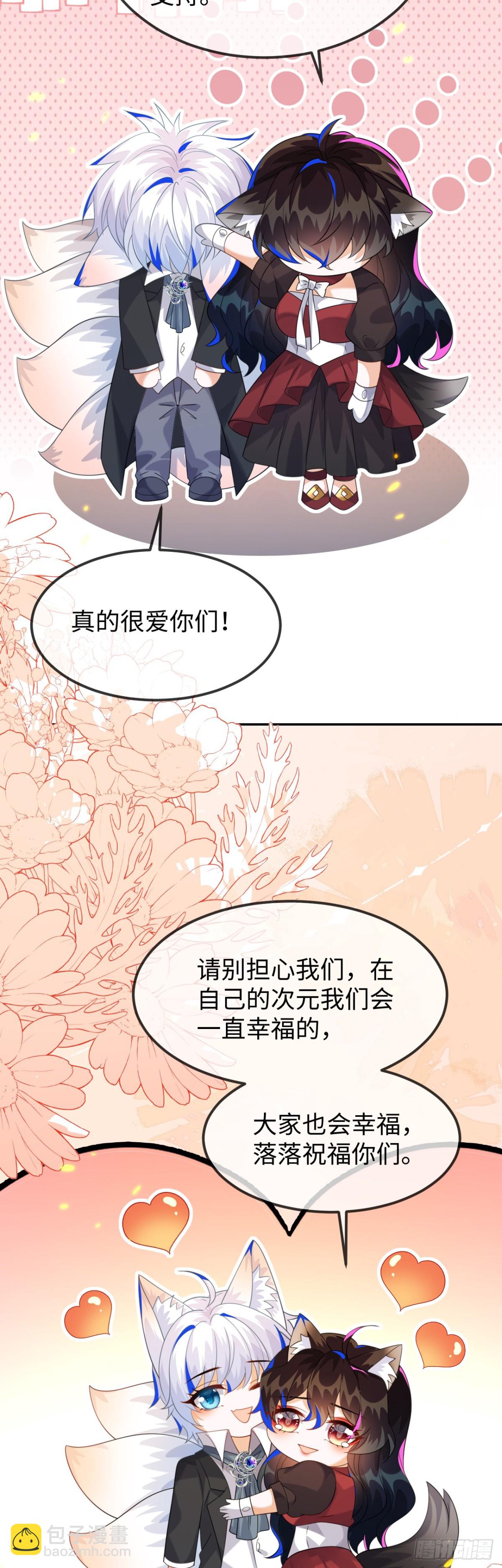 原来是你-第56话