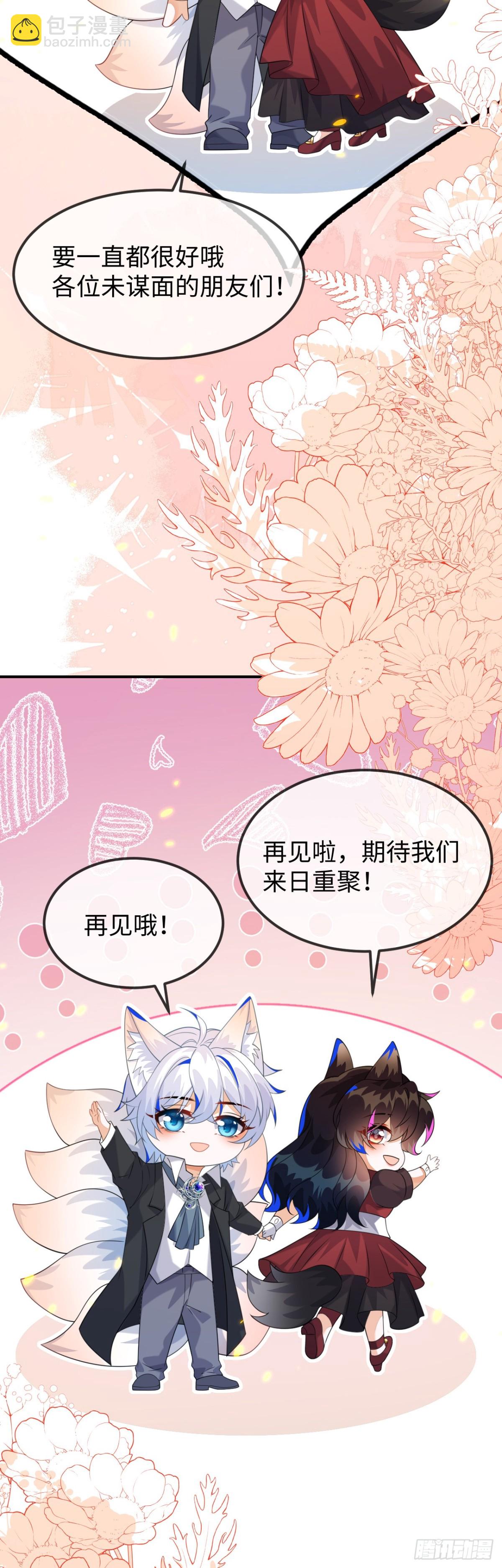 原来是你-第56话