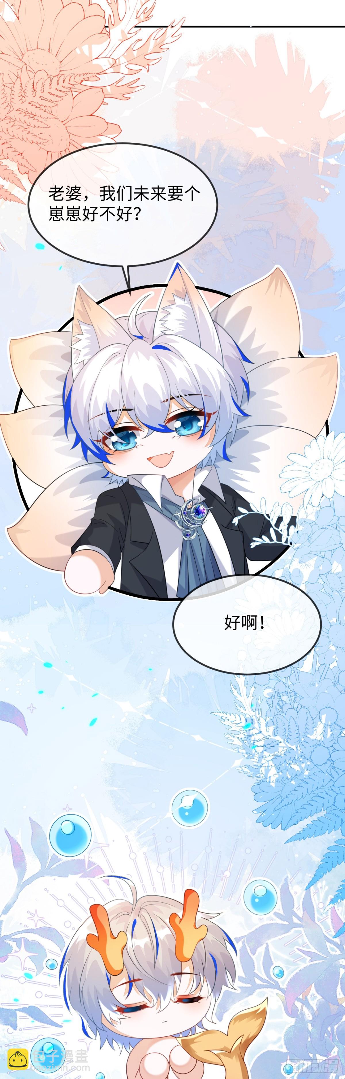 原来是你-第56话