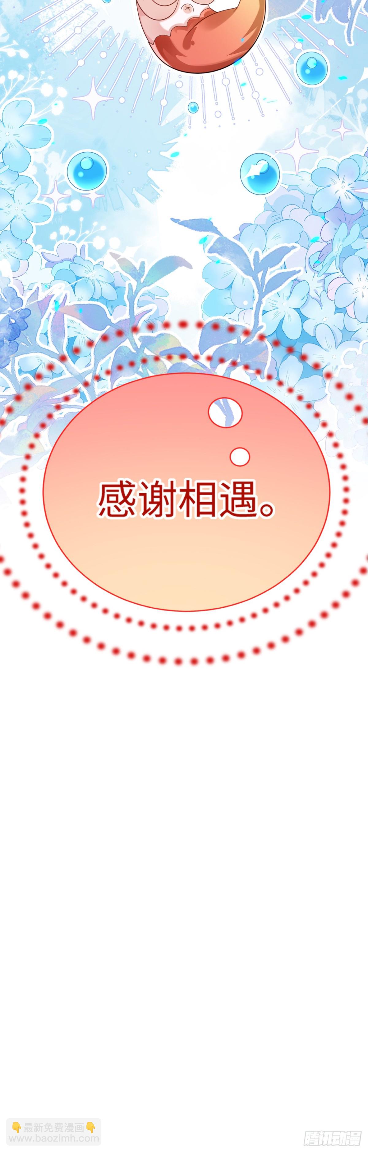 原来是你-第56话