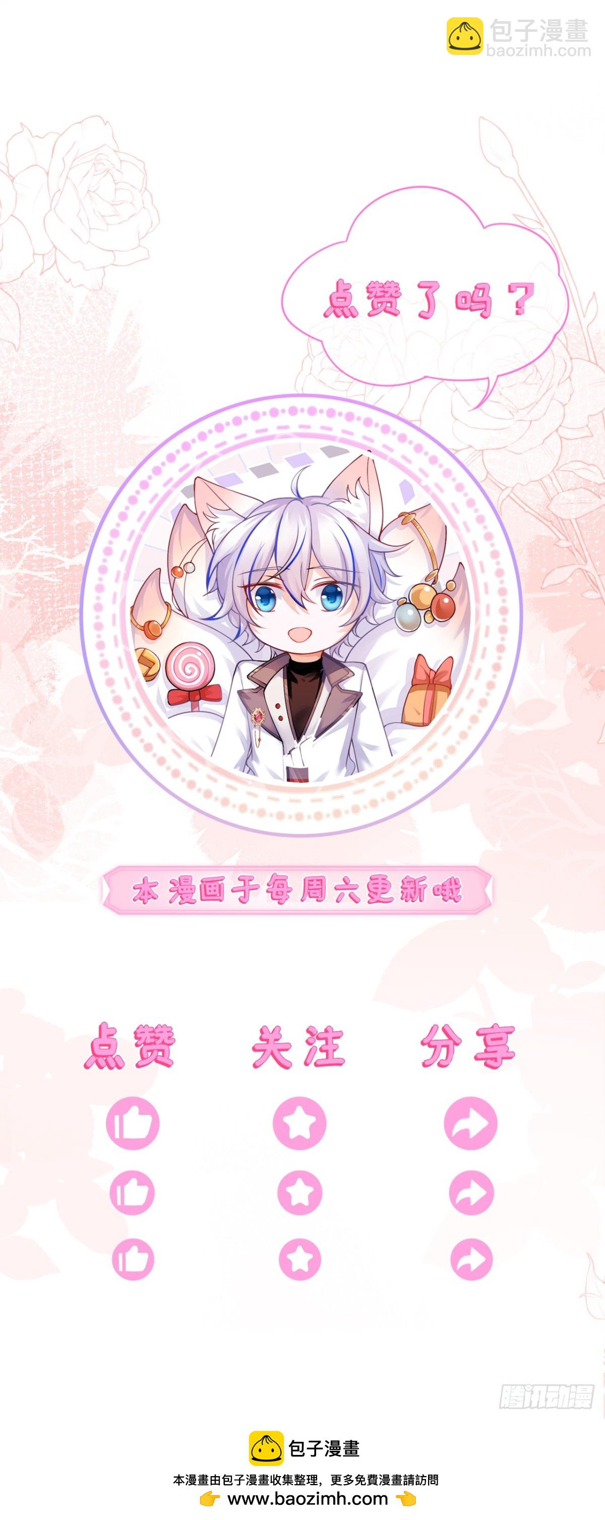 原来是你-第56话