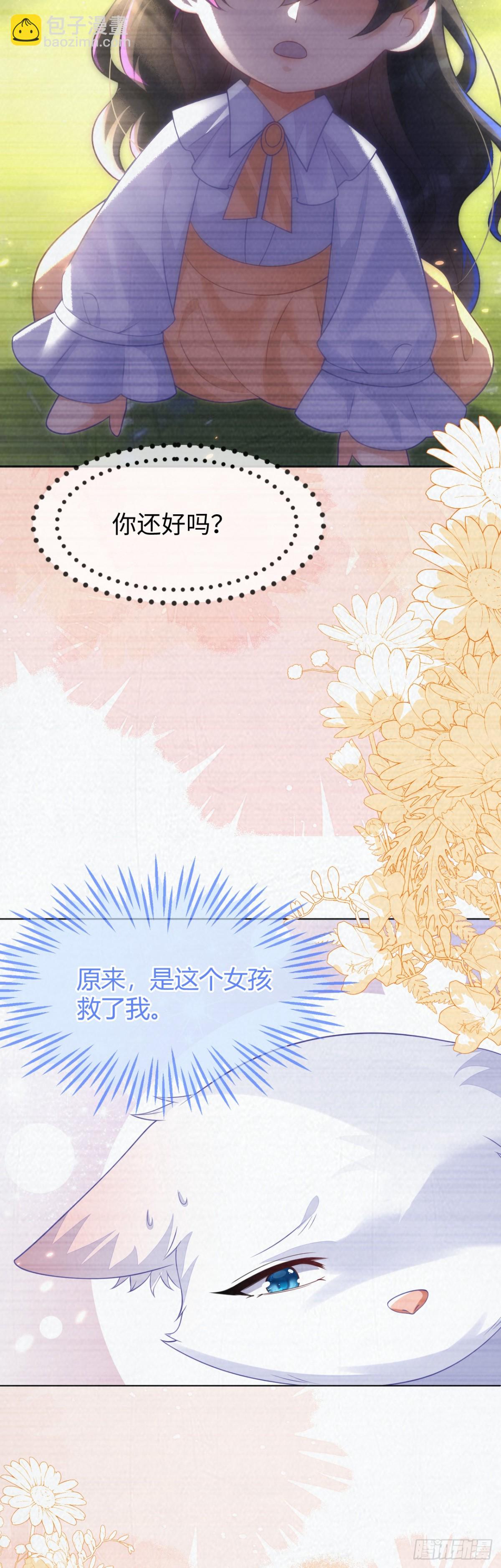 原来是你-第56话