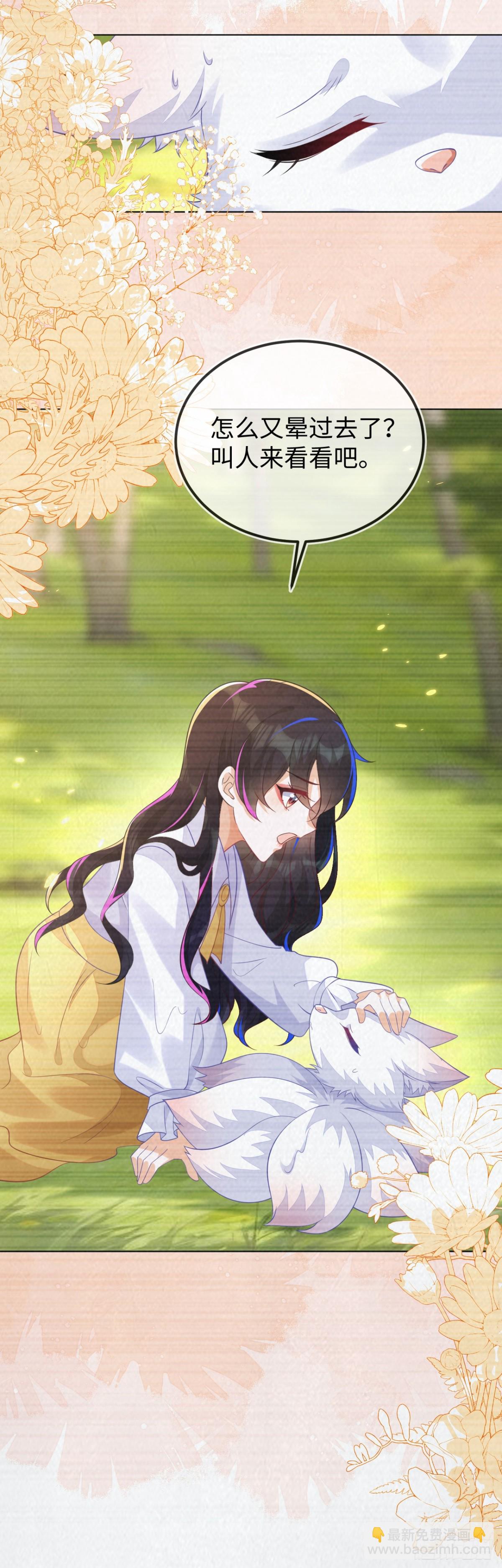 原来是你-第56话