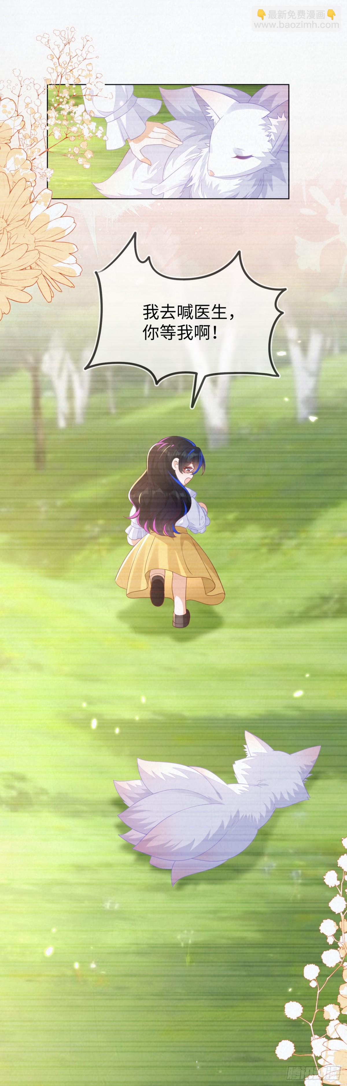 原来是你-第56话